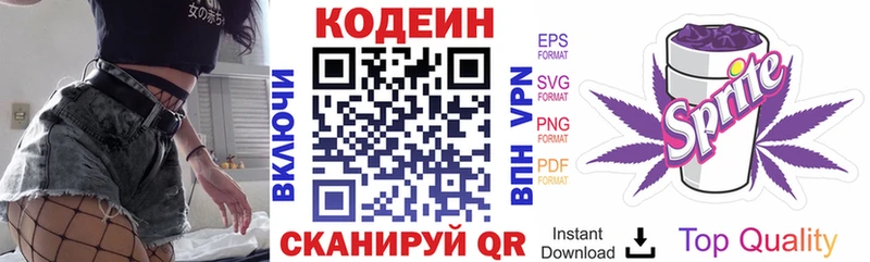 Кодеин Purple Drank  кракен tor  Пыталово 