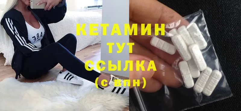 КЕТАМИН ketamine  закладка  Пыталово 