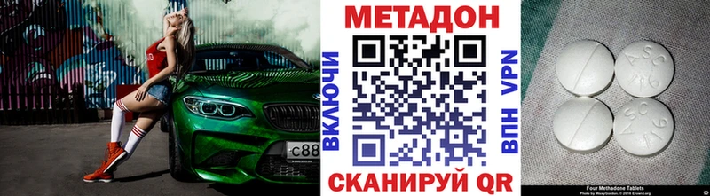 blacksprut вход закладка Пыталово Метадон VHQ