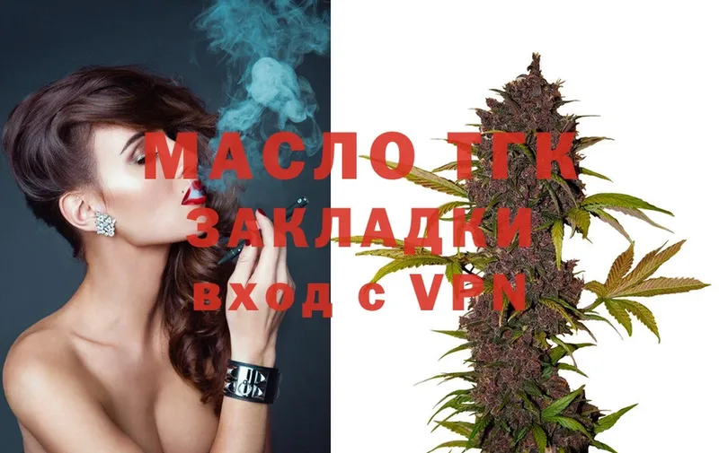 kraken как зайти  Пыталово  ТГК THC oil 