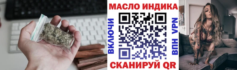 ТГК гашишное масло  OMG онион  Пыталово 