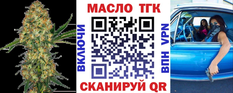 Дистиллят ТГК Wax Пыталово